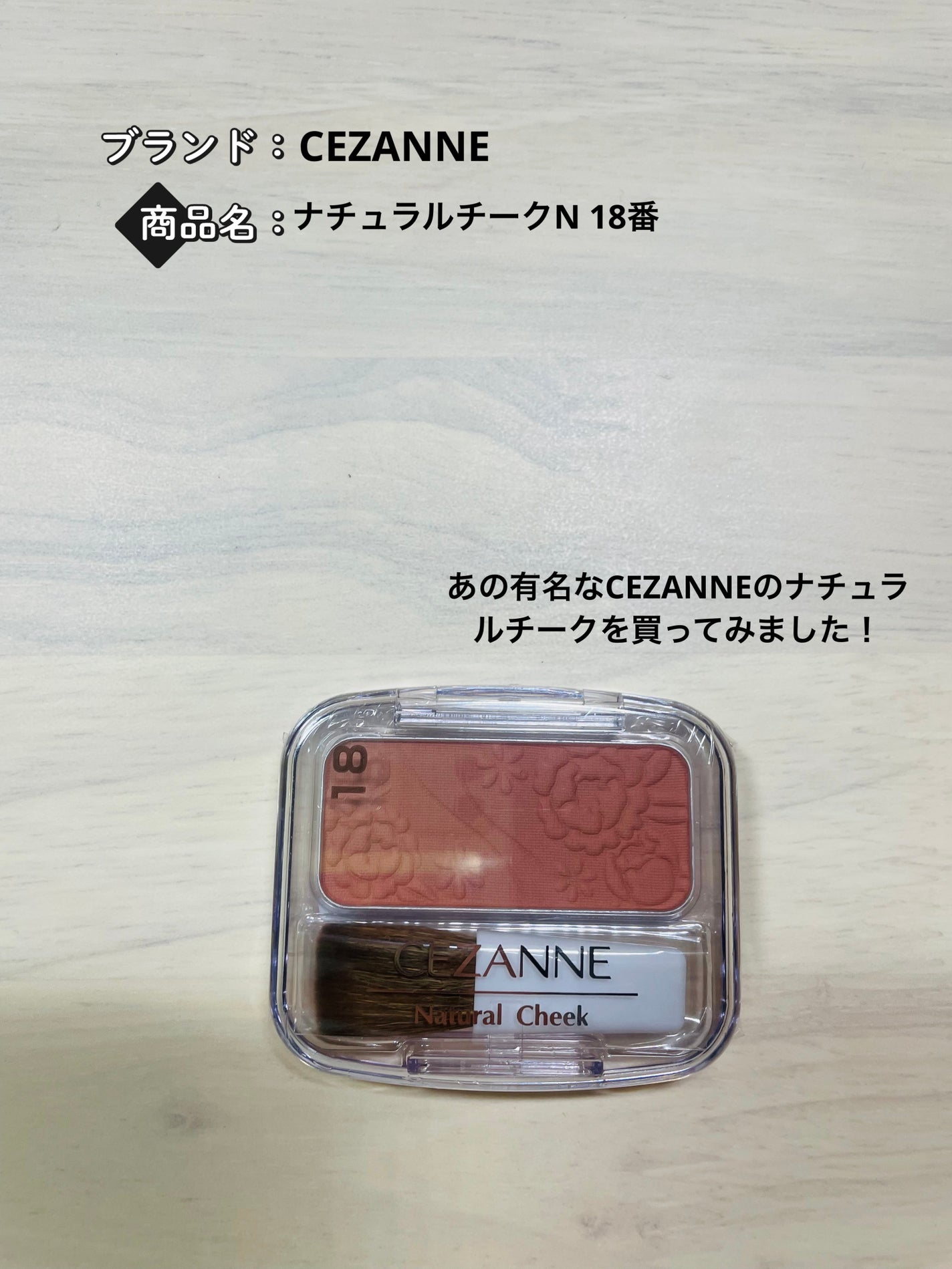 あん。 on LIPS 「LIPSで購入した商品の紹介です!SNSでよく見かけるCEZA..」(2枚目)