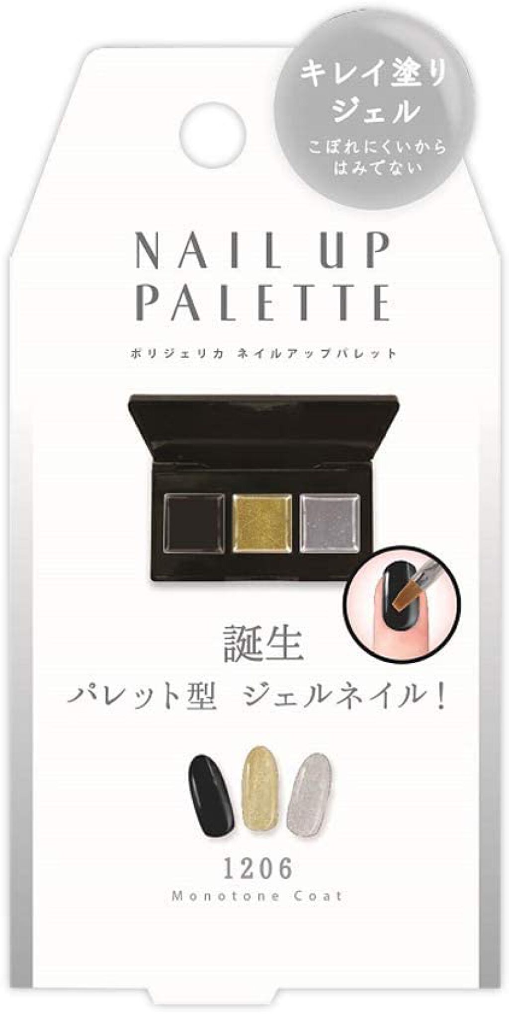 モノトーンコート