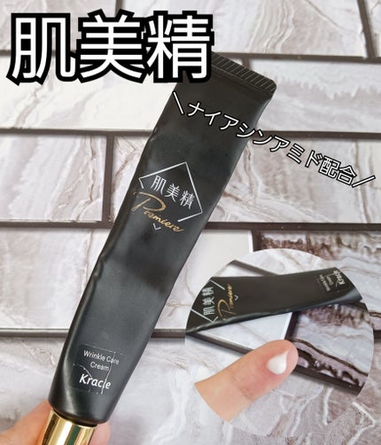 肌美精プレミア 薬用クリーム 20g/肌美精/フェイスクリームの画像