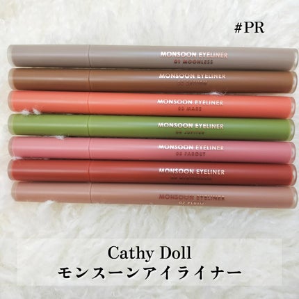モンスーンアイライナー/CathyDoll/リキッドアイライナーを使ったクチコミ(2枚目)