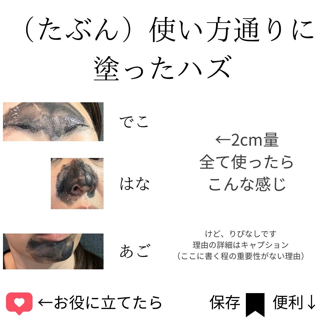 ソフィーナ iP ポア クリアリング ジェル ウォッシュ/SOFINA iP/その他洗顔料を使ったクチコミ(7枚目)