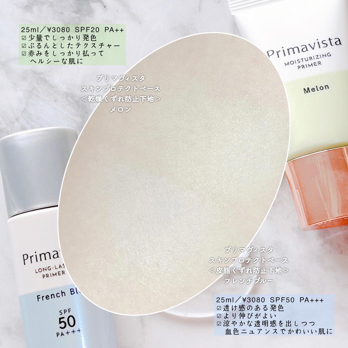 プリマヴィスタ スキンプロテクトベース<乾燥くずれ防止>/プリマヴィスタ/化粧下地を使ったクチコミ(2枚目)