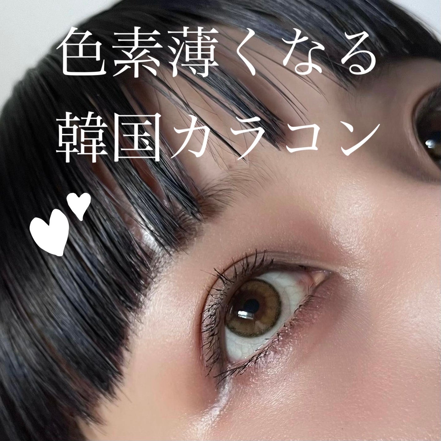 ホロリングブラウン/LENSME/カラーコンタクトレンズを使ったクチコミ(1枚目)