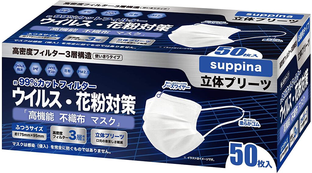 3層ガードマスク 大人用普通サイズ