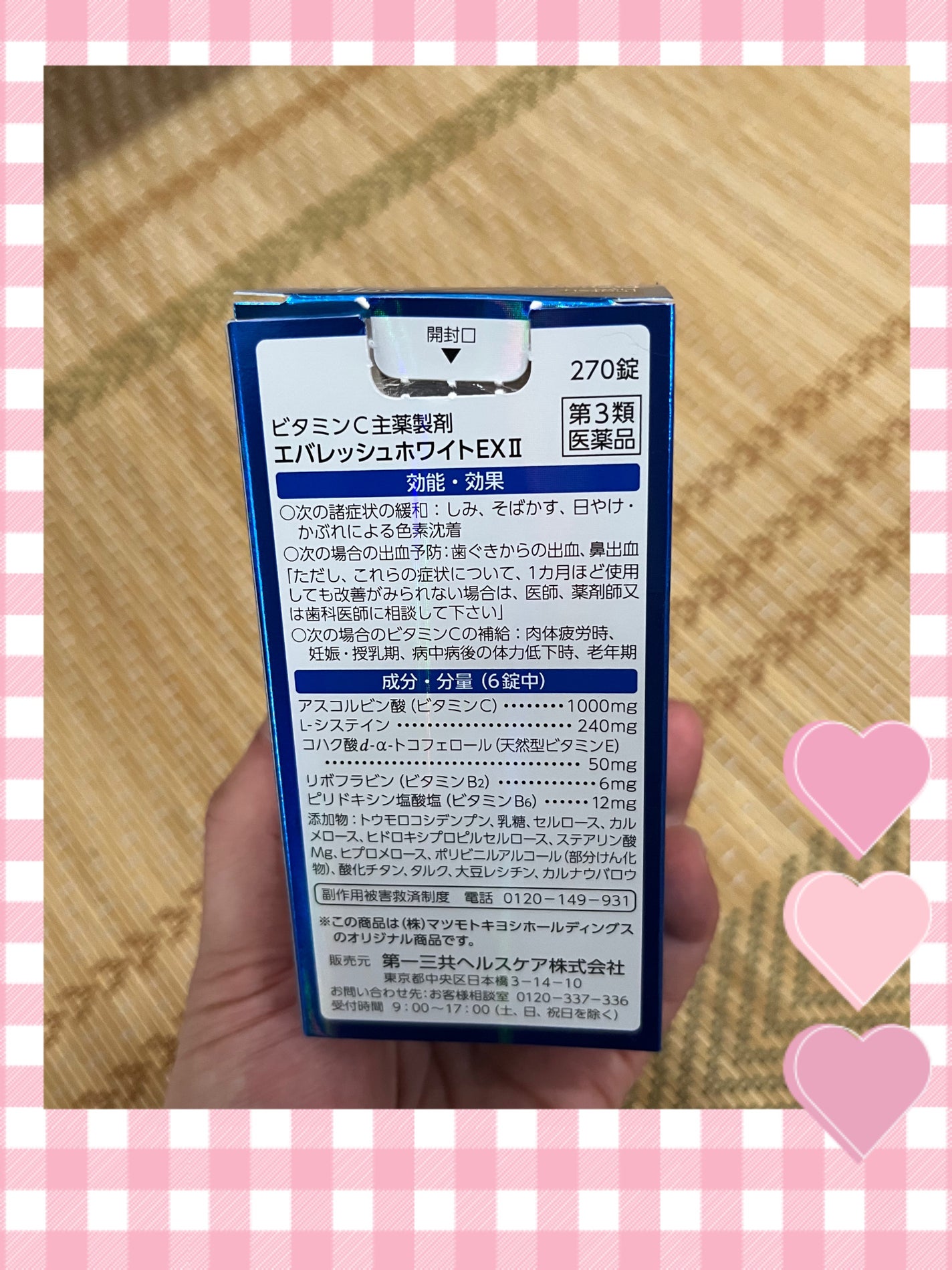 エバレッシュホワイトEXⅡ(医薬品)/matsukiyo/その他を使ったクチコミ(4枚目)