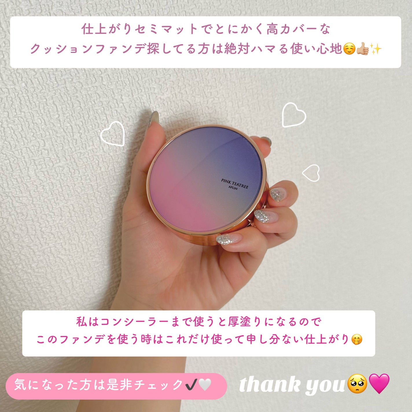 ピンクティーツリーカバープライマークッション/APLIN/クッションファンデーションを使ったクチコミ(6枚目)