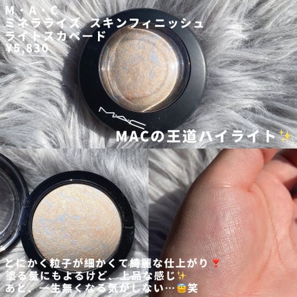 M·A·C ミネラライズ スキンフィニッシュ/M・A・C/パウダーハイライトを使ったクチコミ(4枚目)