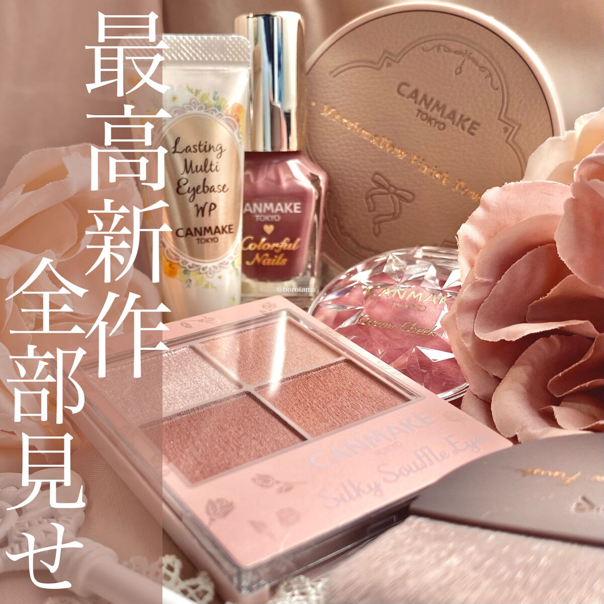 カラフルネイルズ/キャンメイク/マニキュアを使ったクチコミ（1枚目）