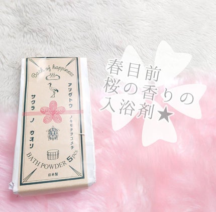 ハーバルエクストラ/フィード/無機塩系入浴剤を使ったクチコミ(1枚目)