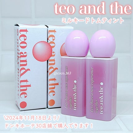 teo and the Milky Dotom Tint/タオアンダー/リップグロスを使ったクチコミ(3枚目)