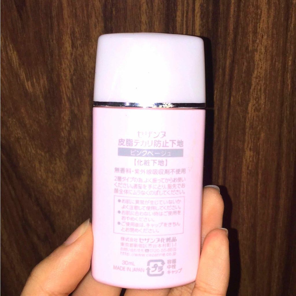 皮脂テカリ防止下地/CEZANNE/化粧下地を使ったクチコミ(2枚目)