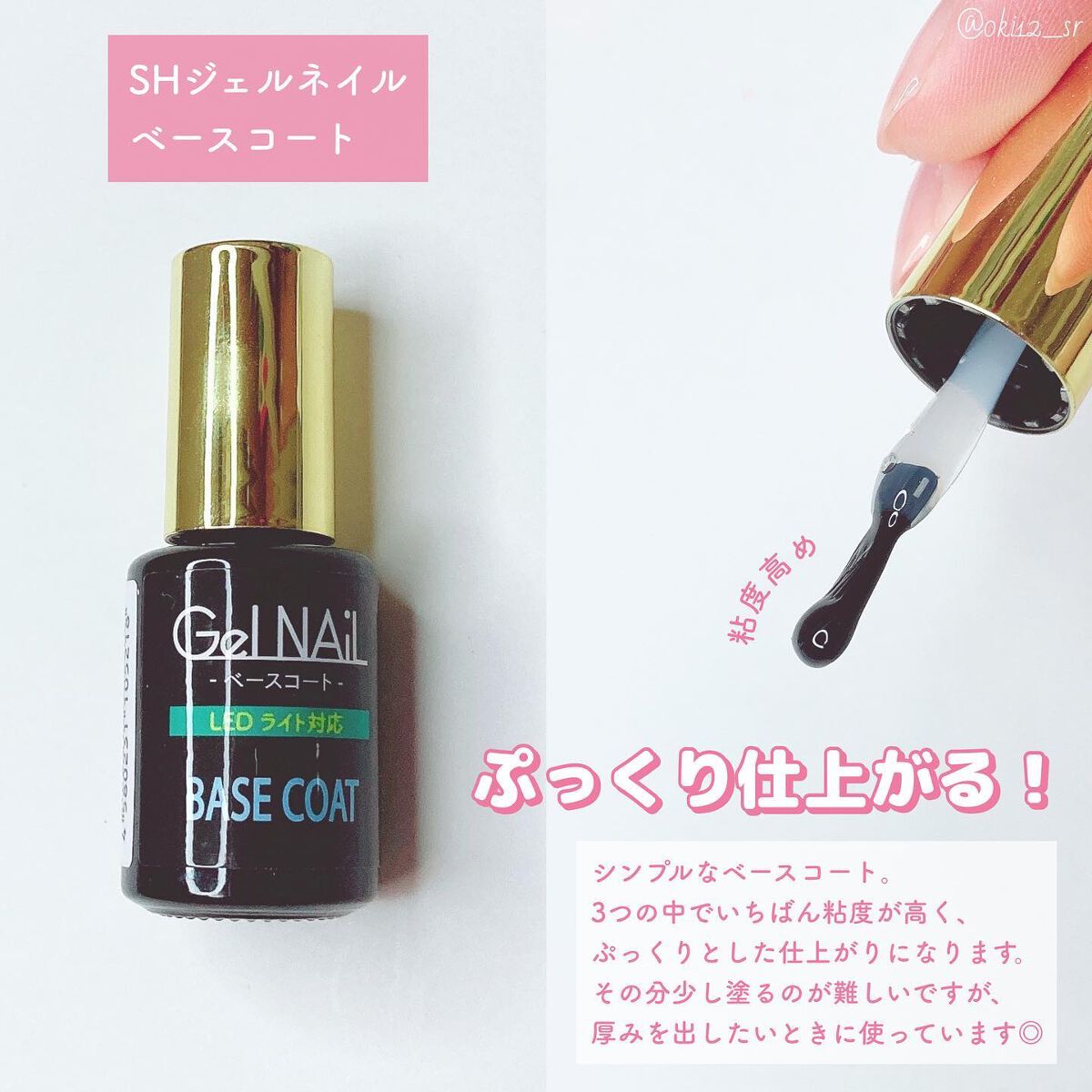 【匿名配送】セリア　ジェルネイル　ベースコート20本セット 試してみたセリア LJ ジェルネイルベースコートのリアルな口コミ