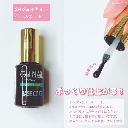 ジェルネイル(ライト対応)/セリア/ジェルネイルを使ったクチコミ(5枚目)