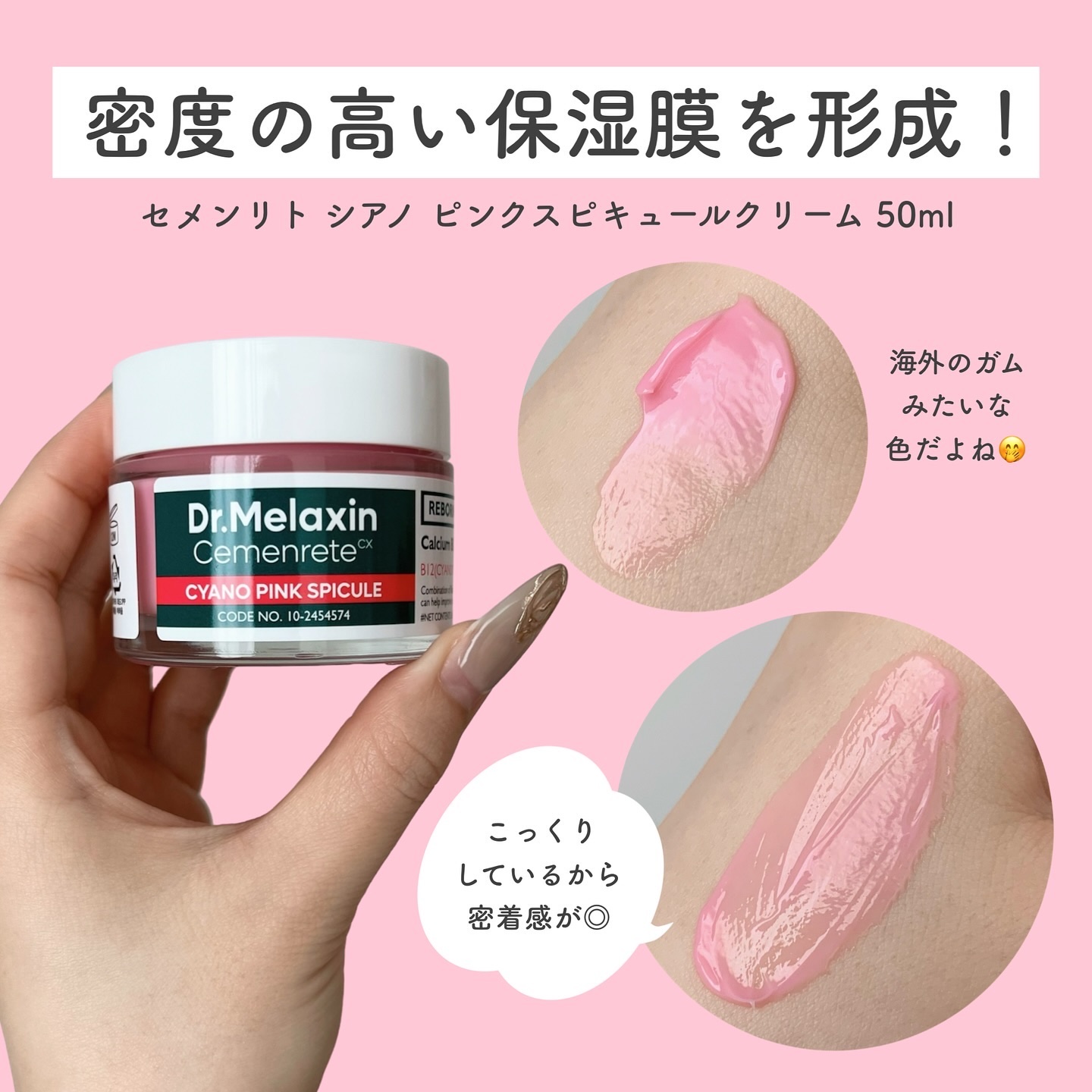セメンリトシアノ ピンクスピキュールセラム/Dr.Melaxin/美容液を使ったクチコミ（3枚目）