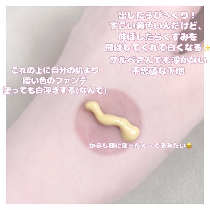 マーメイドスキンジェルUV/キャンメイク/日焼け止めジェルを使ったクチコミ(3枚目)