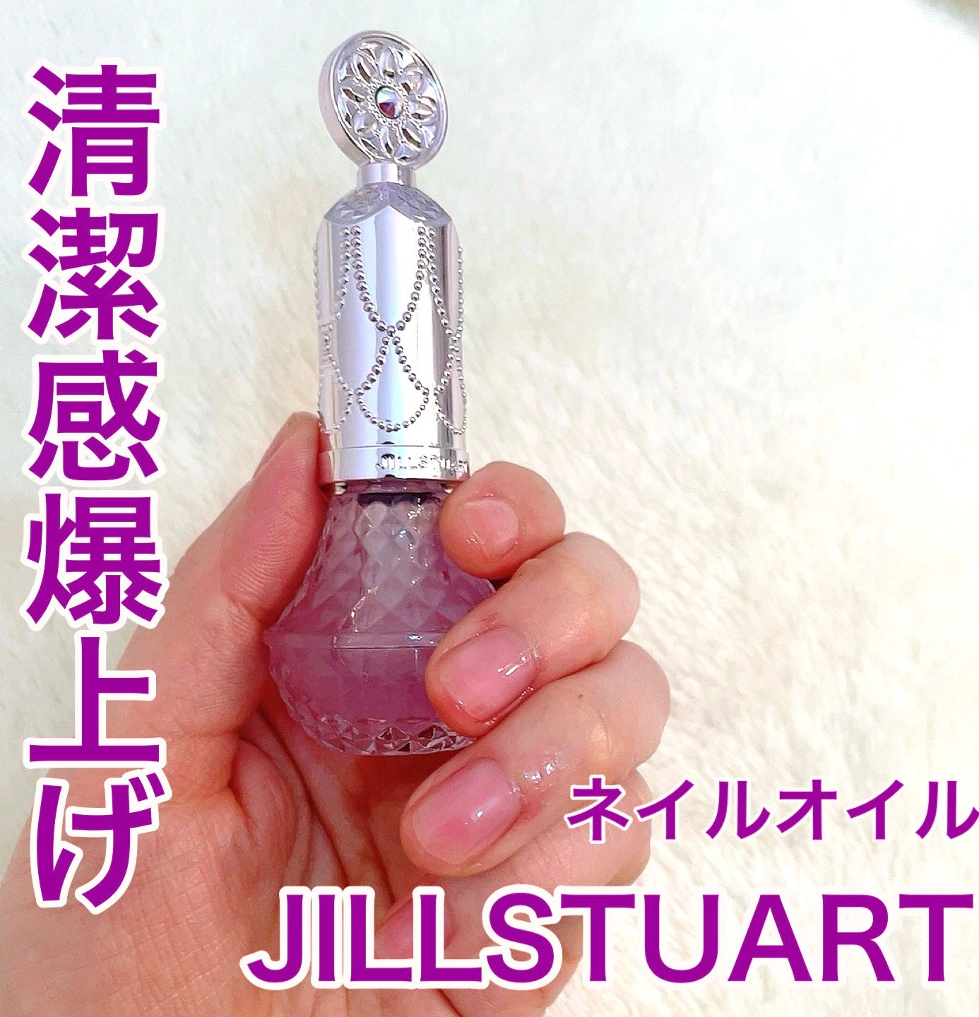 アロマティックフラワー ネイルオイル 01 pink essence/JILL STUART/ネイルオイル・トリートメントを使ったクチコミ(1枚目)