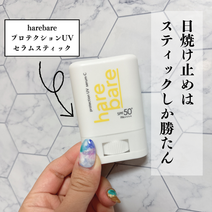 ハレバレ プロテクションUV セラム C スティック/ハレバレ/日焼け止めスティックを使ったクチコミ(1枚目)