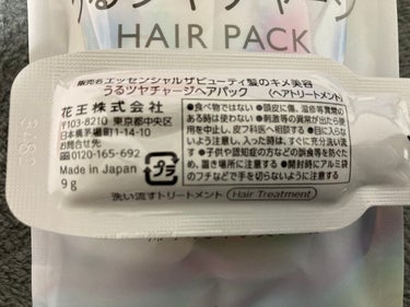 ザビューティ うるツヤチャージヘアパック/エッセンシャル/洗い流すヘアトリートメントを使ったクチコミ（3枚目）