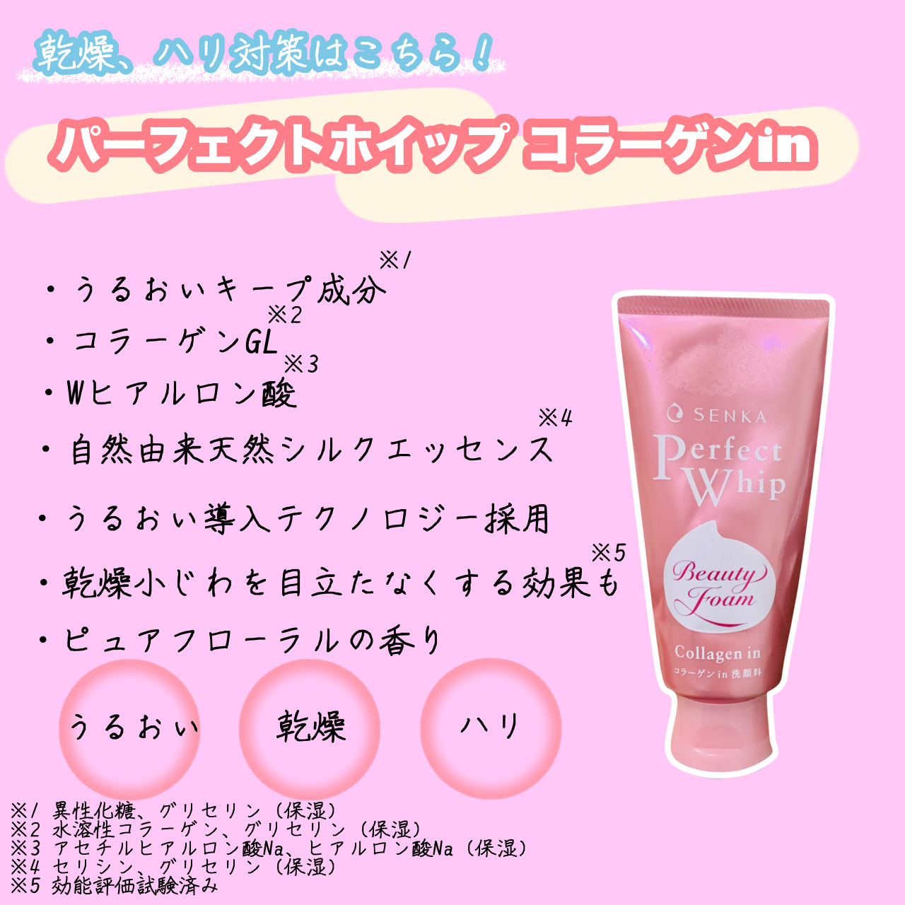 パーフェクトホワイトクレイ/SENKA（専科）/洗顔フォームを使ったクチコミ（3枚目）