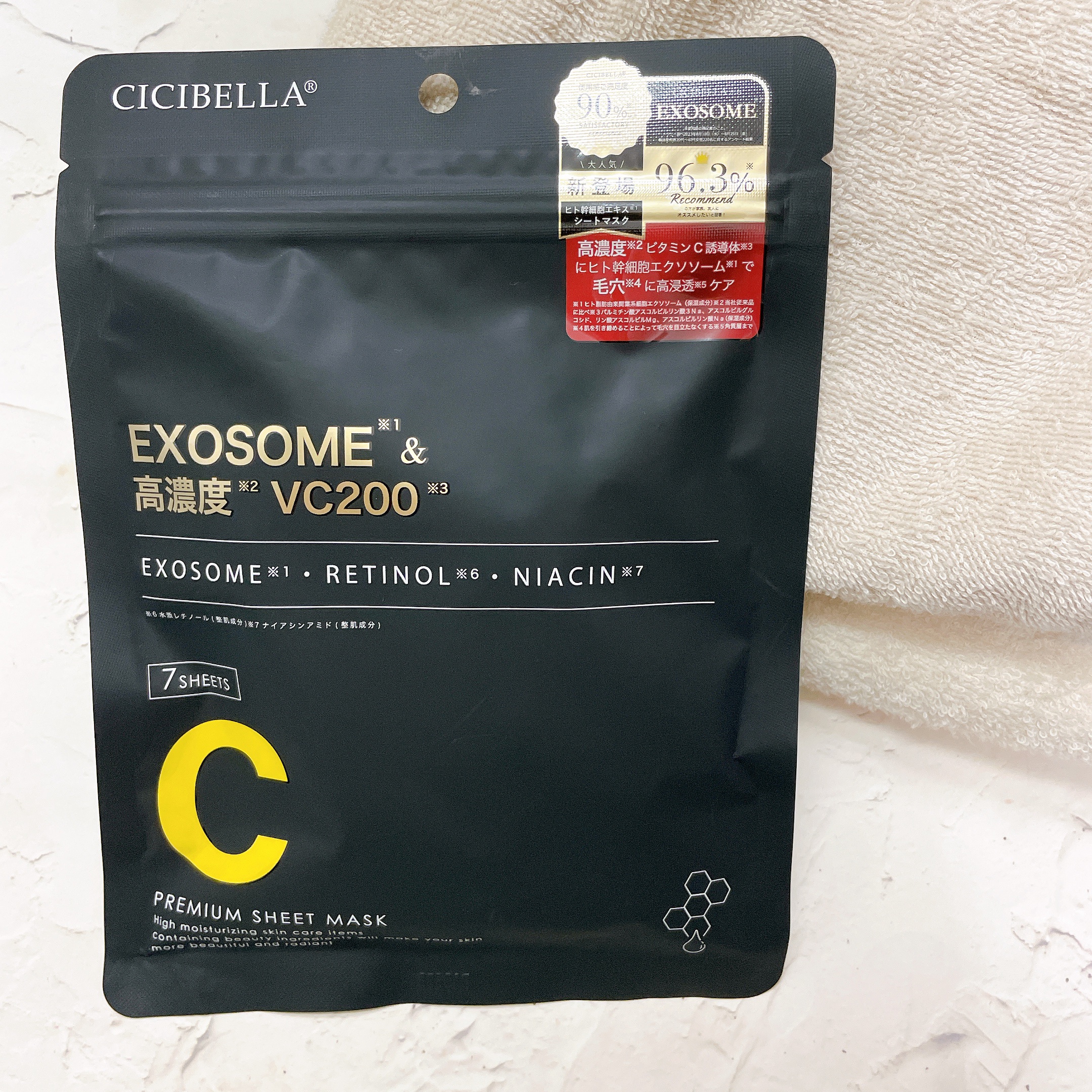 シートマスク ヒト幹細胞×VC200/CICIBELLA/シートマスク・パックを使ったクチコミ（1枚目）