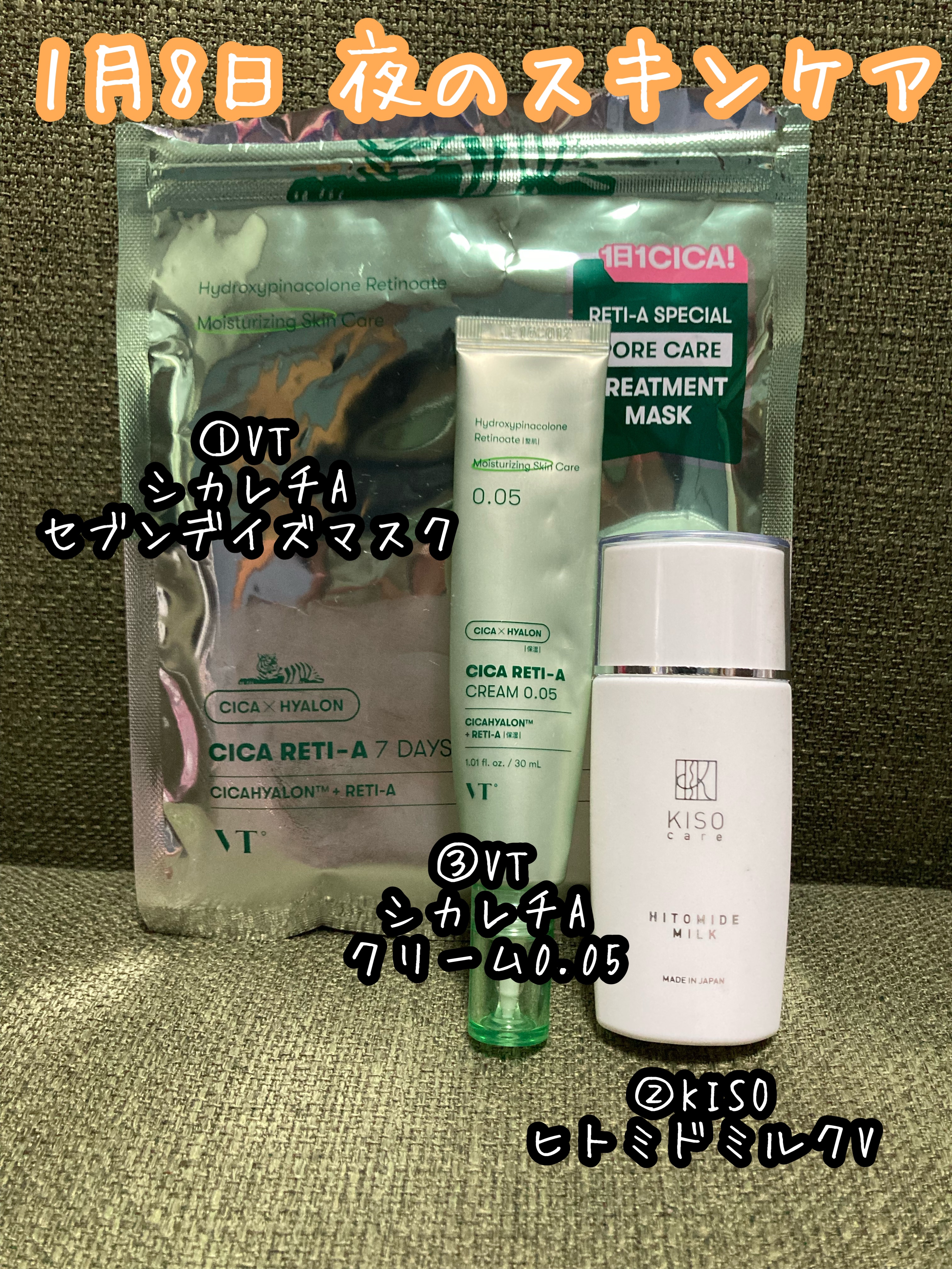 ヒトミドミルクV/KISO/乳液を使ったクチコミ（1枚目）