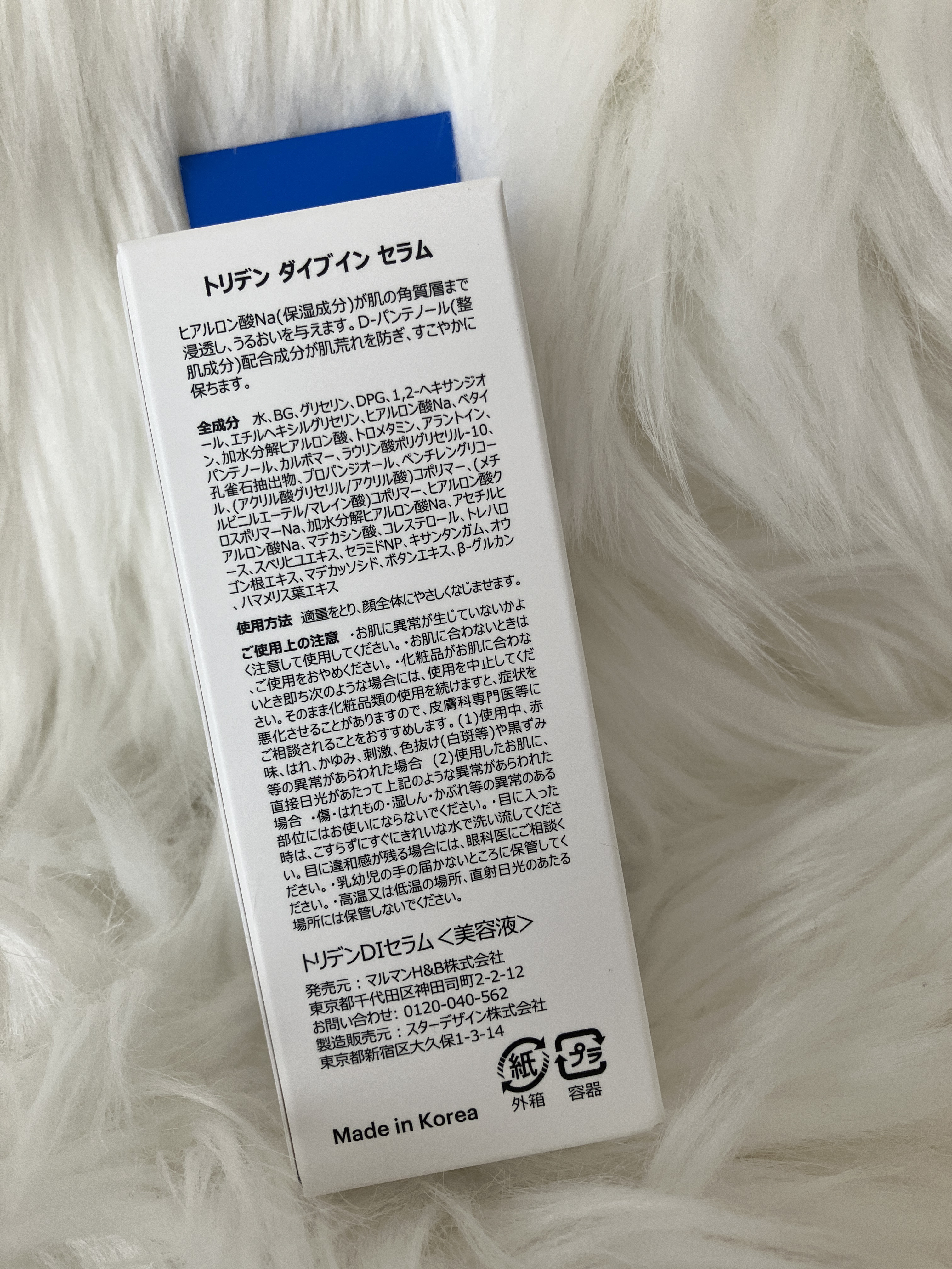 ダイブイン セラム/Torriden/美容液を使ったクチコミ（3枚目）