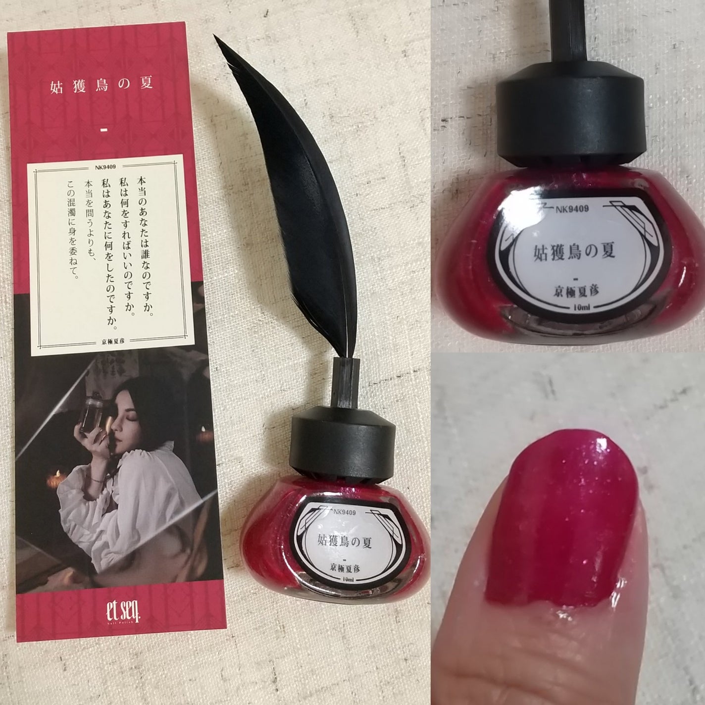 羽根ペンネイルポリッシュ/et seq./マニキュアを使ったクチコミ(5枚目)