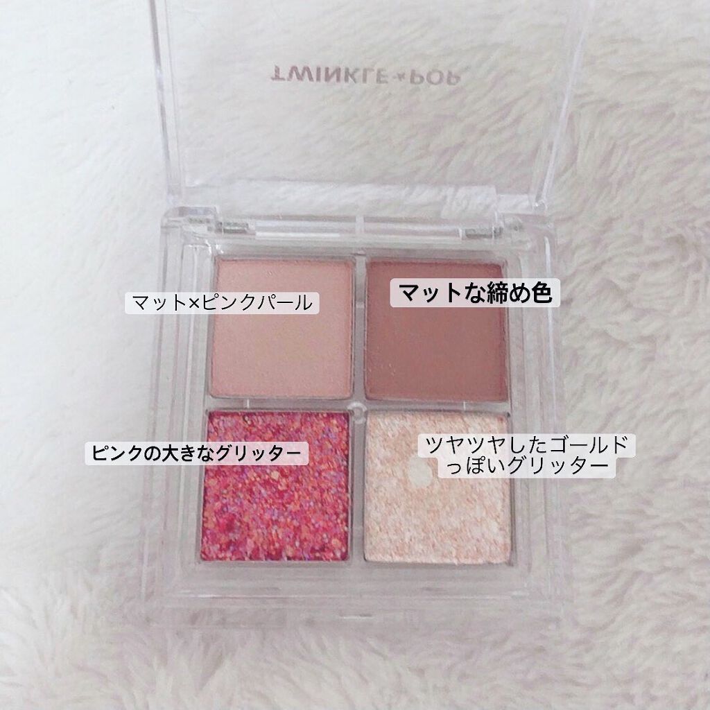 TWINKLE POP Pearl Flex Glitter Eye Palette ヘイ、ピンク/CLIO/アイシャドウパレットを使ったクチコミ（2枚目）