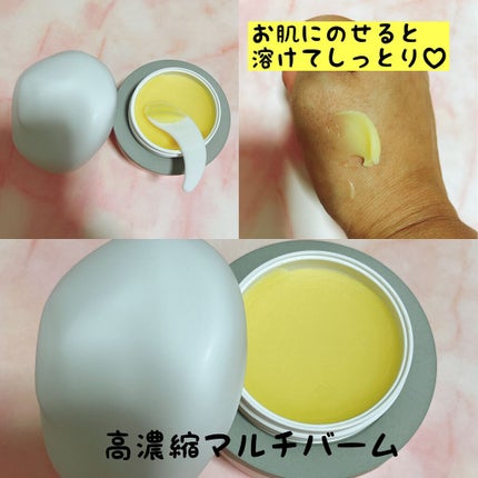 バイタル イン チェジュ マルチバーム/ACCOJE/フェイスバームを使ったクチコミ(3枚目)