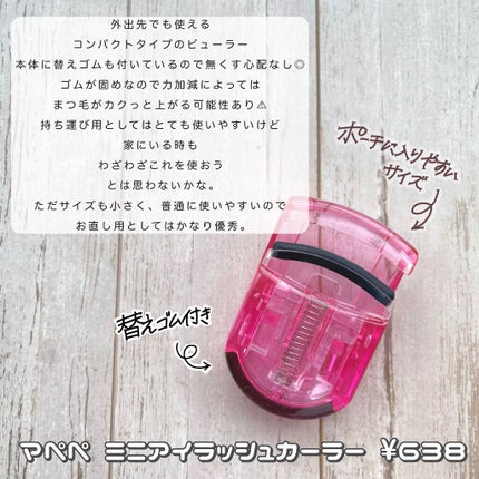 アイラッシュカーラー/無印良品/ビューラーを使ったクチコミ(7枚目)