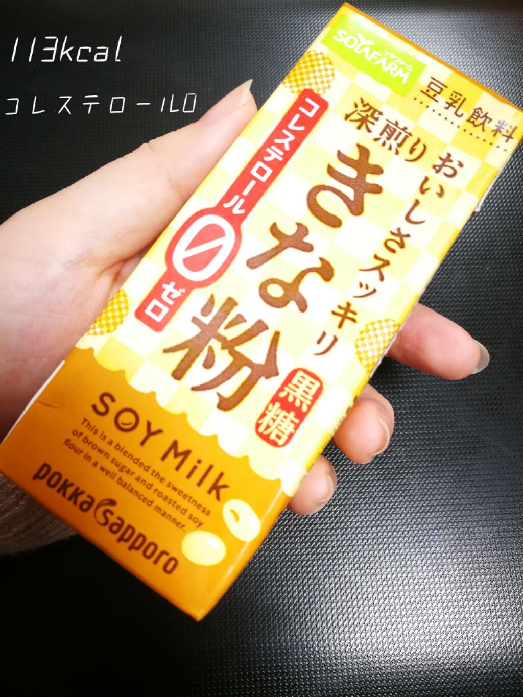 おいしさスッキリ　きな粉　コレステロールゼロ/ソヤファーム/豆乳飲料を使ったクチコミ（1枚目）