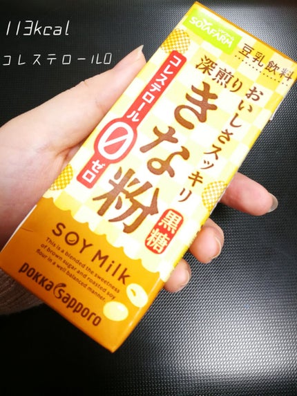 ソヤファーム おいしさスッキリ きな粉 コレステロールゼロのクチコミ「本日のおやつタイムに
おいしさスッキリ深煎りきな粉
をいただきました(◍•ڡ•◍)❤
きな粉好.....」(1枚目)