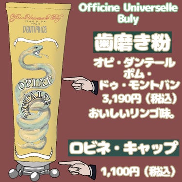 Officine Universelle Buly オー・ドゥ・ラ・ベル・アレーヌのクチコミ「ビュリーのアイテムで洗面台をおしゃれに変えたらQOLが爆上がり！ビュリーのお風呂アイテム


.....」（2枚目）