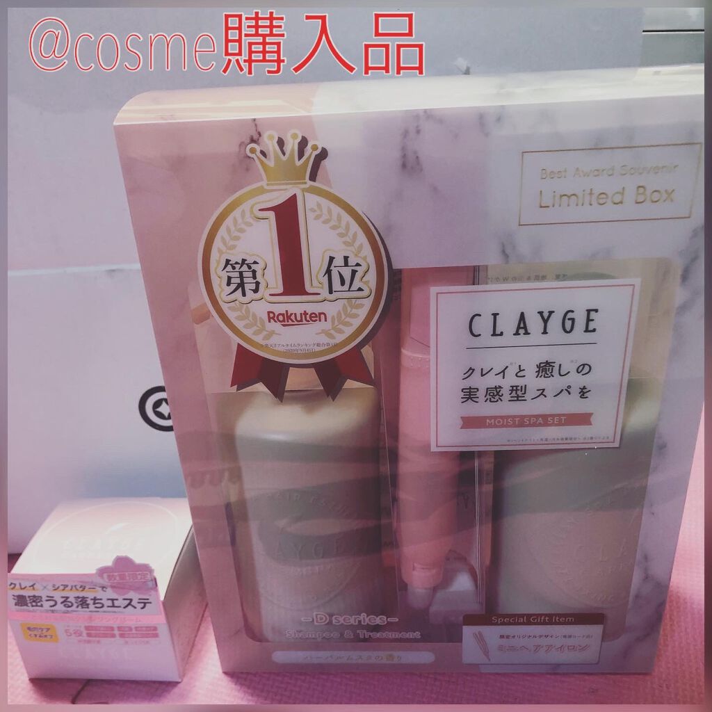 シャンプー／トリートメント DN ダメージケア/CLAYGE/シャンプー・コンディショナーを使ったクチコミ（1枚目）