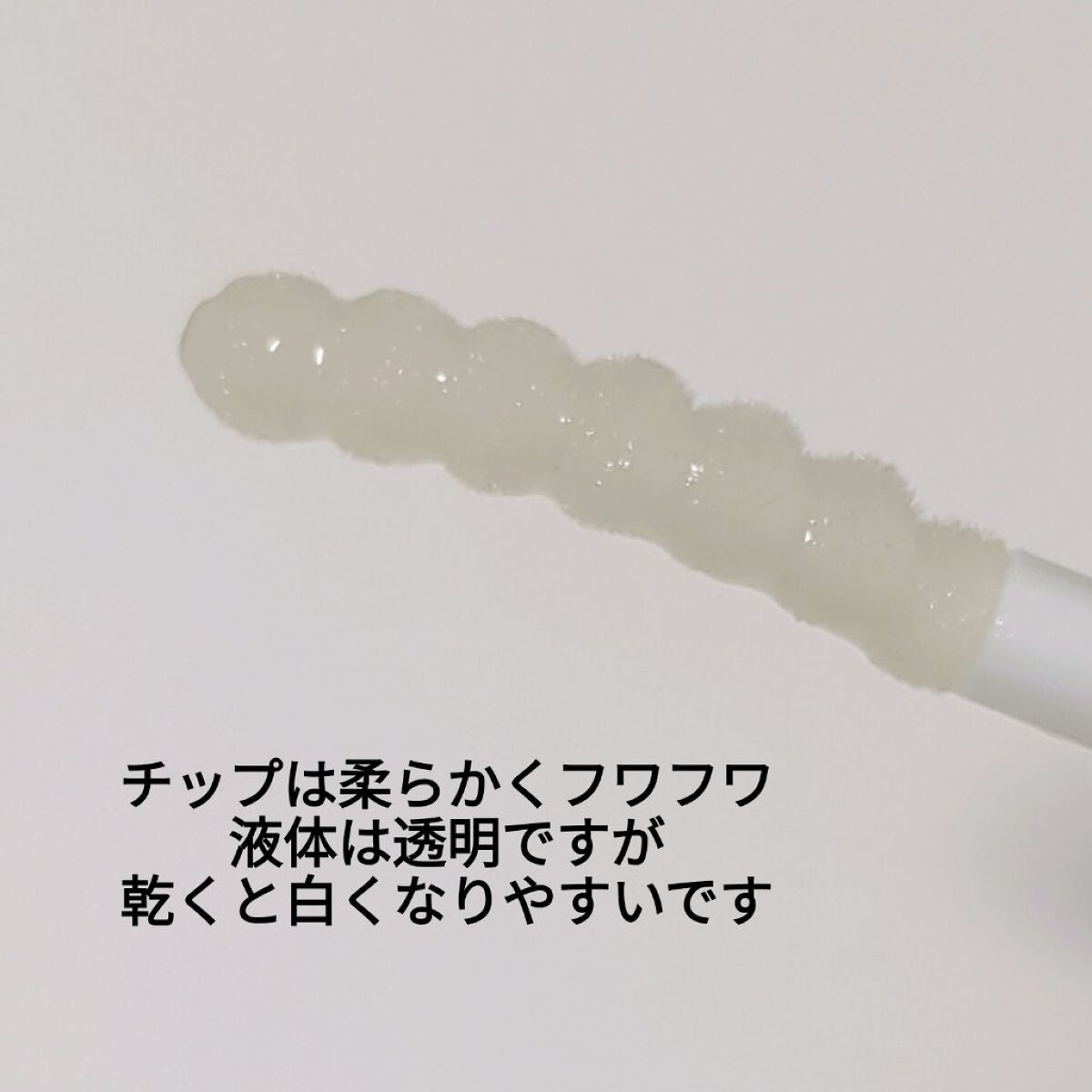 ラッシュジェリードロップ EX/マジョリカ マジョルカ/まつげ美容液を使ったクチコミ(2枚目)