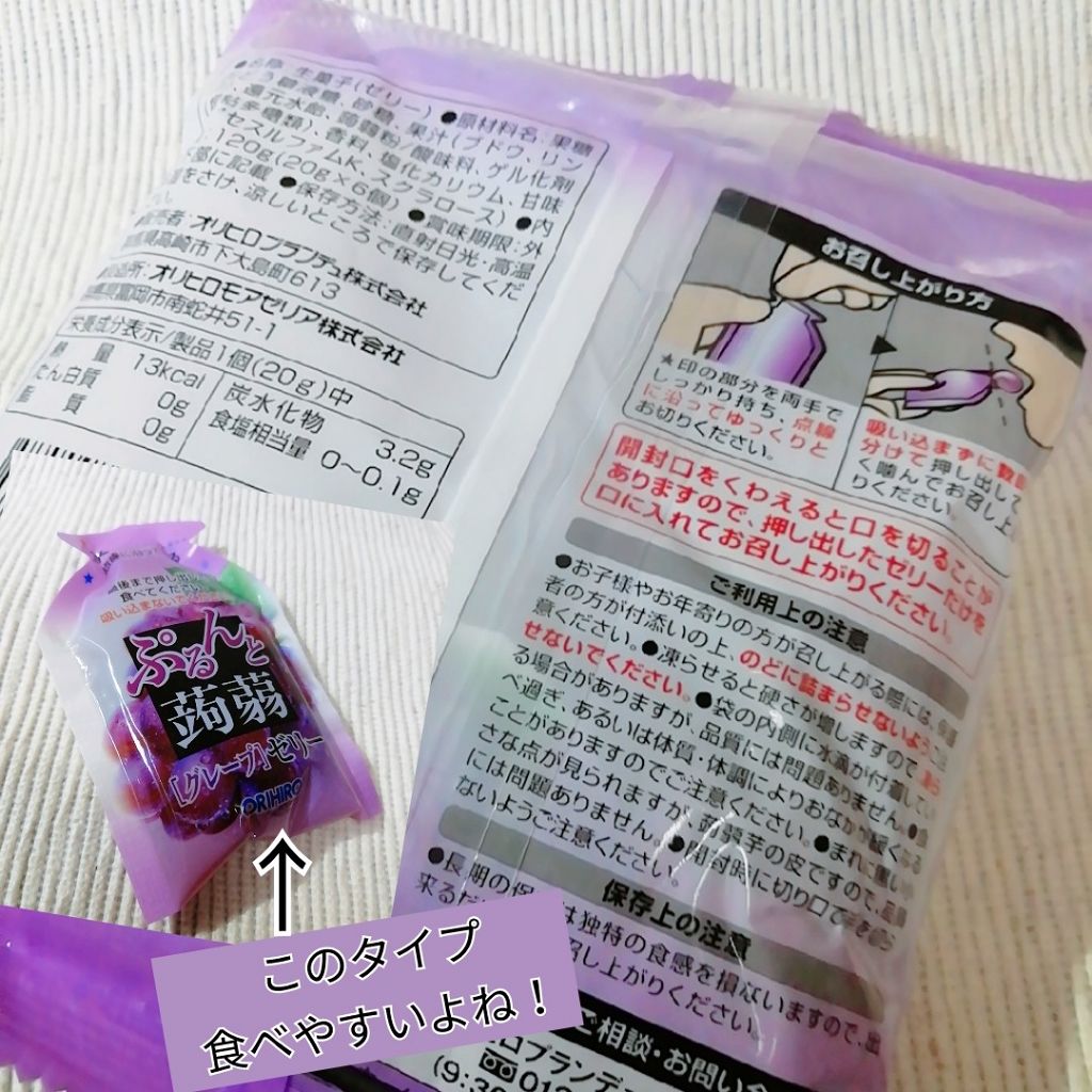 蒟蒻ゼリー/オリヒロ/食品を使ったクチコミ(2枚目)