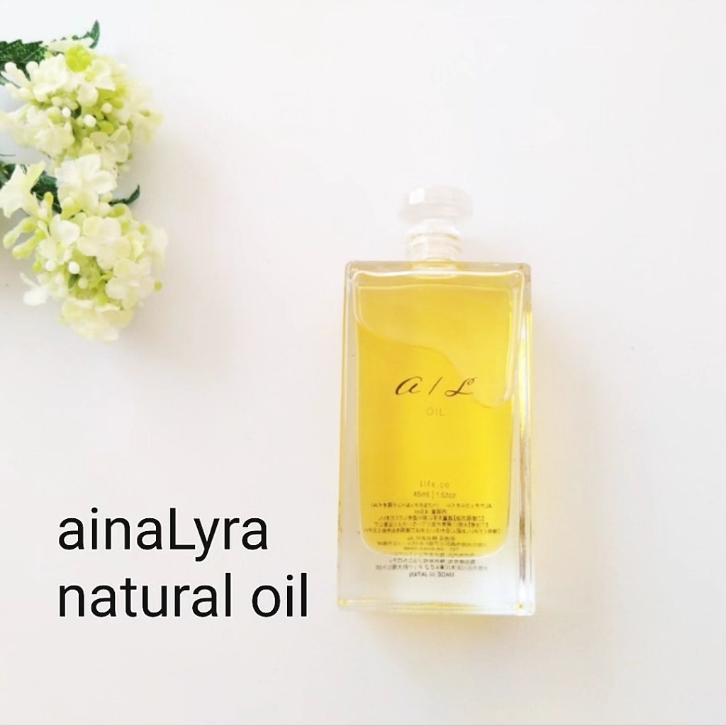 ナチュラルオイル〈ヘア&ボディ&ハンド用オイル〉/ainaLyra /ボディオイルを使ったクチコミ（1枚目）