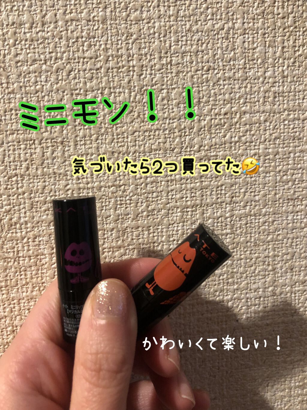 ケイト リップモンスター/KATE/口紅を使ったクチコミ(1枚目)