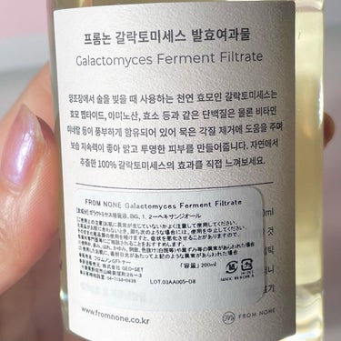ガラクトミセス発酵培養液/FROM NONE/化粧水を使ったクチコミ（6枚目）