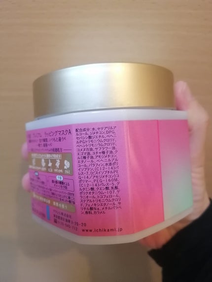 プレミアム ラッピングマスク/いち髪/ヘアマスク・ヘアパックを使ったクチコミ(5枚目)