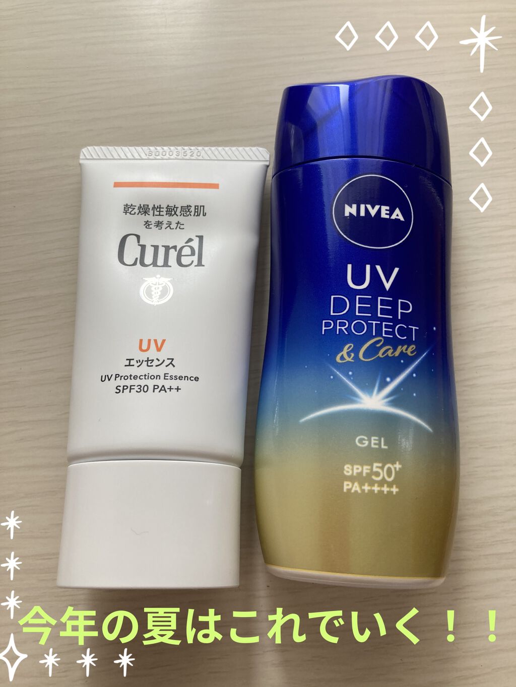 ニベアUV ディープ プロテクト＆ケア ジェル/ニベア/日焼け止めジェルを使ったクチコミ（1枚目）