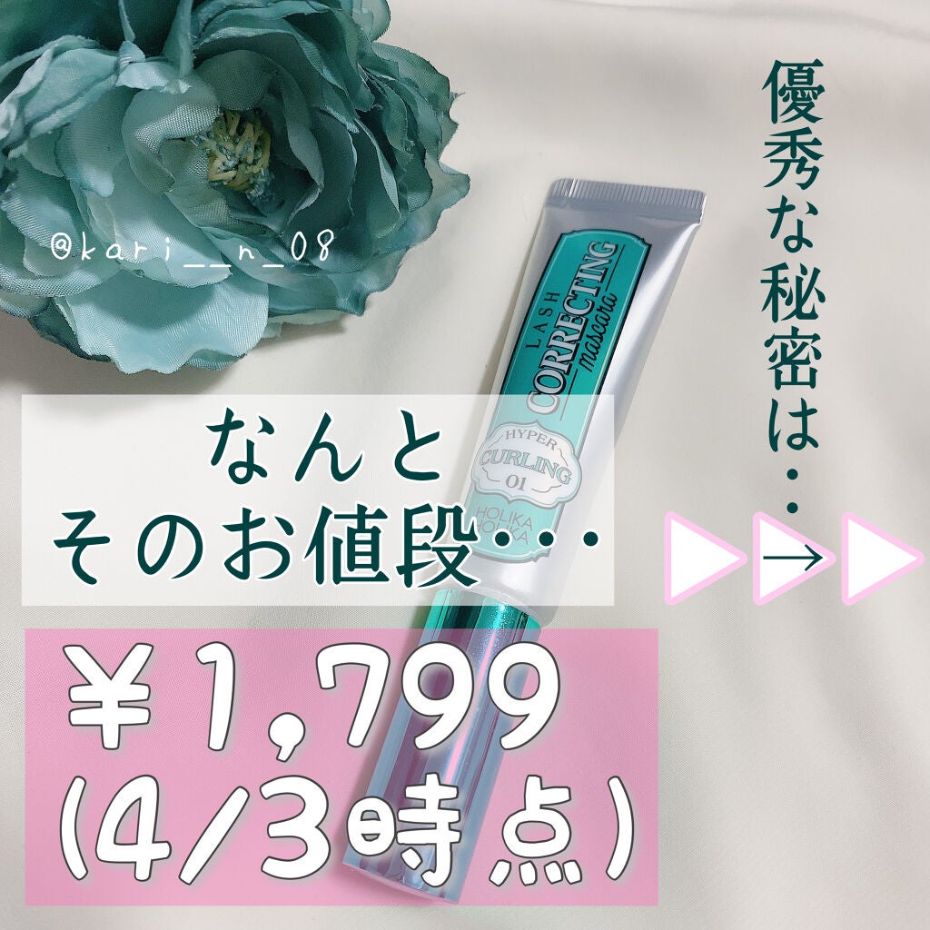 ðkarinð on LIPS ããã«ãŒã«åæçŸ€ð·åªç§ãã¹ã«ã©ãðHolikaHolika0..ãïŒ3æç®ïŒ