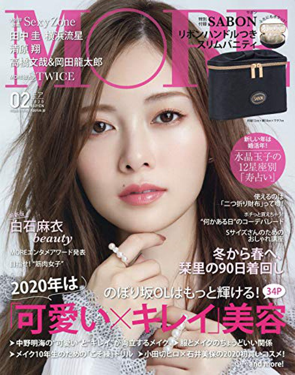 MORE 2020年2月号 MORE
