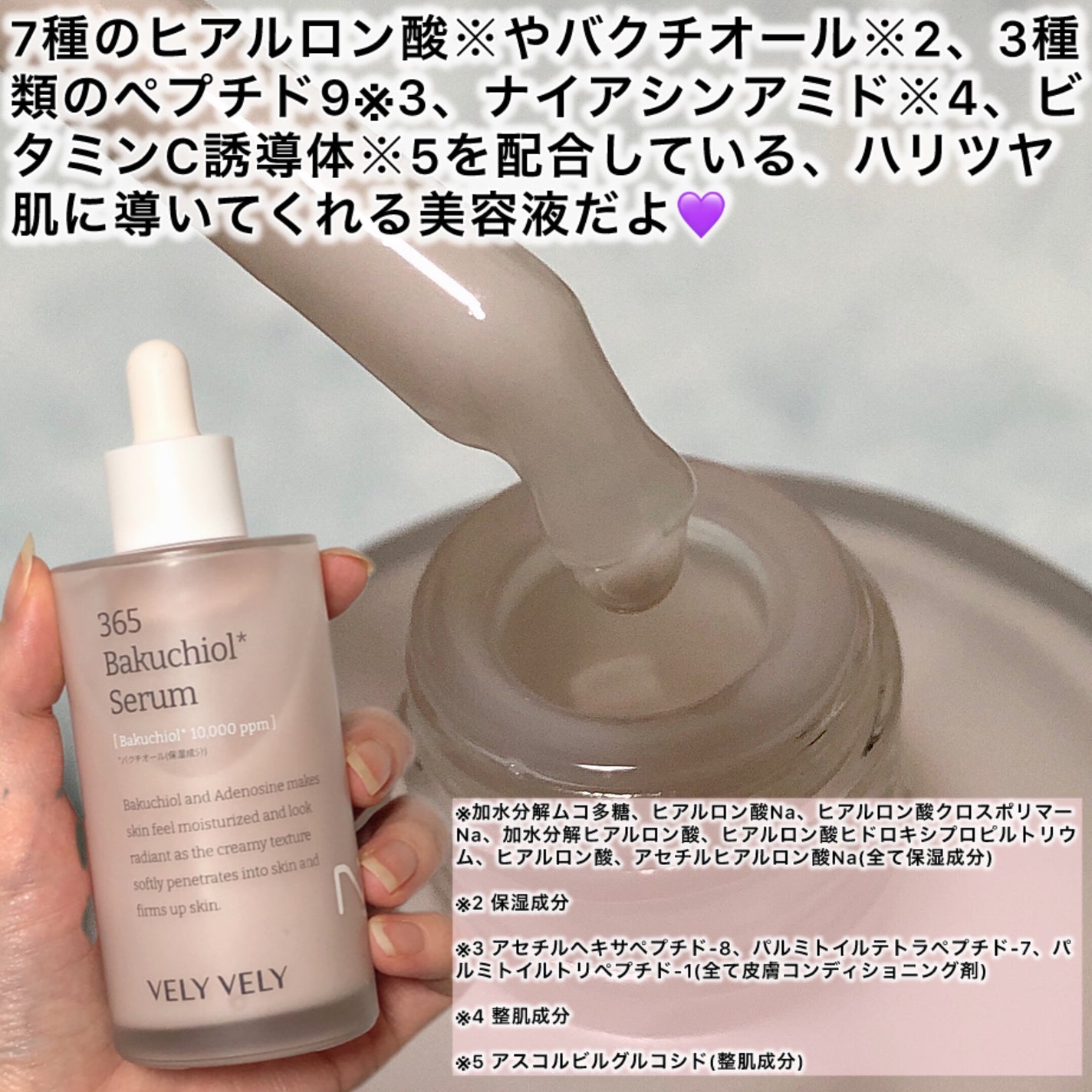 バクチオールスーパーバイオーム リフティングアンプル/VELY VELY/美容液を使ったクチコミ(3枚目)