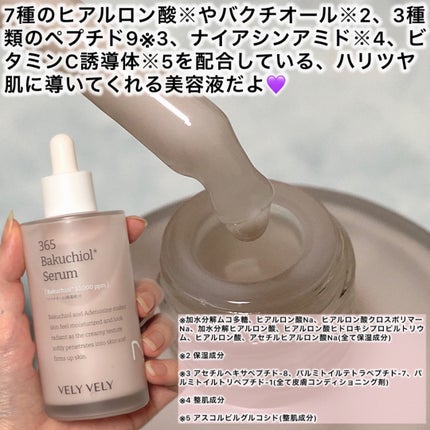 バクチオールスーパーバイオーム リフティングアンプル/VELY VELY/美容液を使ったクチコミ(3枚目)