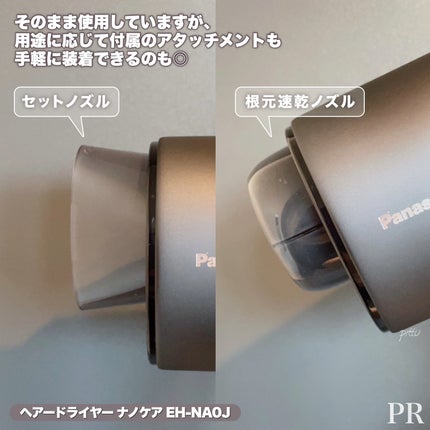ヘアードライヤー ナノケア EH-NA0J/Panasonic/ドライヤーを使ったクチコミ(6枚目)