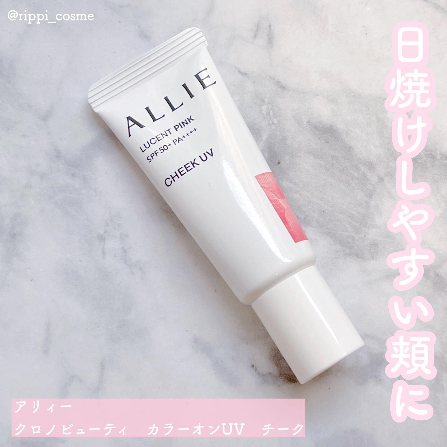 クロノビューティ カラーオンUV/アリィー/日焼け止めクリームを使ったクチコミ（1枚目）