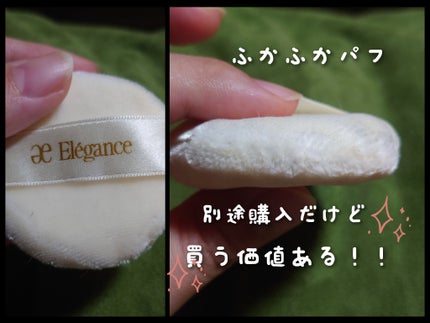 ラ プードル オートニュアンス/Elégance/プレストパウダーを使ったクチコミ(4枚目)