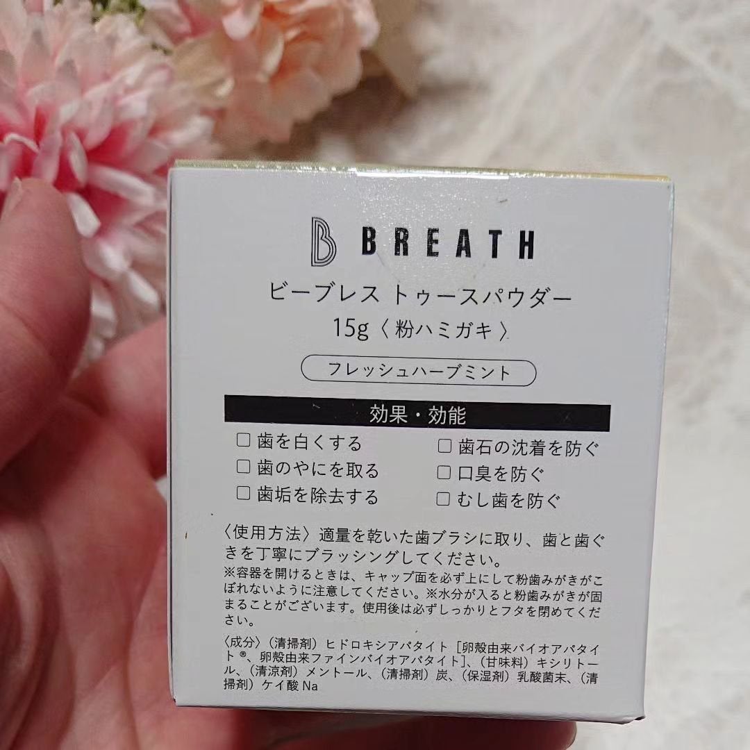 トゥースパウダー/B BREATH/歯磨き粉を使ったクチコミ(2枚目)
