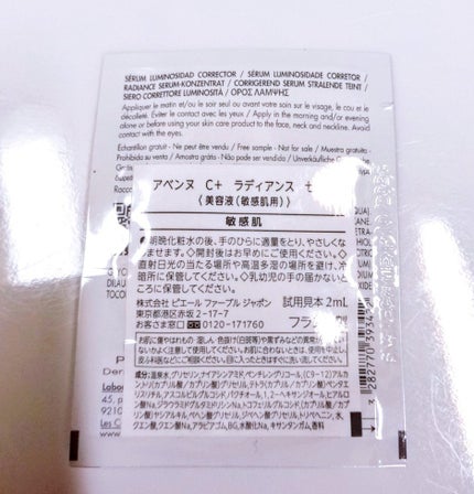 オイルコントロール ローション AC/アベンヌ/化粧水を使ったクチコミ(2枚目)